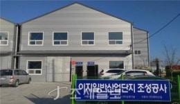 김해시, 이지일반산업단지·진입도로개설공사 착수
