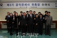 [부산본부세관]부산·경남에 공익관세사 16명 배치
