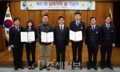 [창원세관]제51회 납세자의 날 기념식 개최
