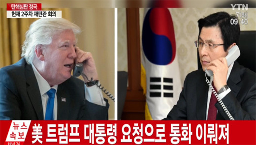윤석열 대통령과 트럼프 당선인, 한미 협력 강화를 위한 회동 합의