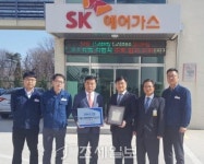 BNK경남은행, 에스케이에어가스㈜ ‘파트너기업’으로 선정