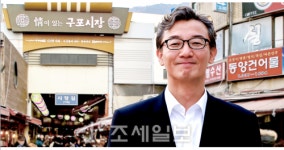 전재수 “구포시장, 중소기업청 전통시장 활성화 지원사업 선정”