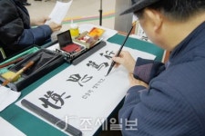 구포성심병원, ‘가훈쓰기 행사’