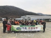 경남농협, 다문화가정과 함께 도시가족 주말농부 여행