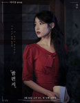 아이유, 정규 4집 신곡 밤편지 티저 공개…고혹적+서정적 모습 눈길