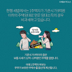 [돈이 되는 부동산] 주택임대소득 절세법 궁금하다면?