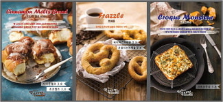 음료로는 부족해…베이커리 메뉴 강화 나선 커피 업계