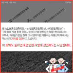 [이런 세금, 저런 세법] [카드뉴스]농어업법인 세제혜택 앞으로도 계속될까