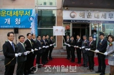 [해운대세무서] 3일 개청식…업무시작 임호택 서장 신뢰받은 세정을 운영해 나갈터