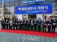 121개 세무서 시대 활짝 열렸다