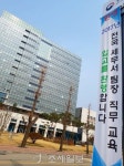 [국세通] 하숙집 찾는 일선 세무서 팀장들…왜?