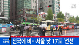 [오늘 전국 날씨] 곳곳 봄비 제주·남해 100~200㎜…중국 황사 영향권