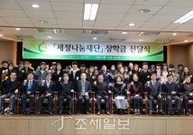  세정그룹, 다양한 사회공헌활동…기업의 노블레스 오블리주 실천