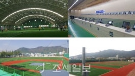  김해시, 제56회 경남도민체육대회 이상 무