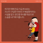[돈이 되는 부동산] 부동산 거래때 공인중개사 말 무조건 믿었다간…