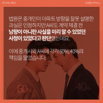 [돈이 되는 부동산] 부동산 거래때 공인중개사 말 무조건 믿었다간…