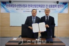  해양수산연수원-한국산업인력공단 맞손