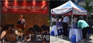  (재)씨젠의료재단 부산경남검사센터 개원 3주년 기념행사 열어