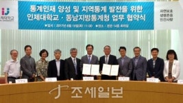  동남지방통계청-인제대, 지역통계 활성화 협약 체결
