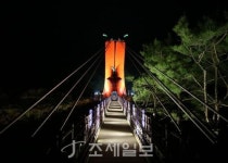  충남 청양 207m 천장호 출렁다리, 국내서 가장 긴 현수교 공인받아