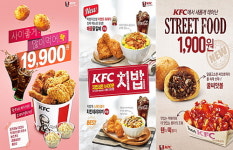 마드레떡볶이티밥 | 먹어 팩에 치밥·떡볶이...KFC, 프로모션 3종 '눈길'
