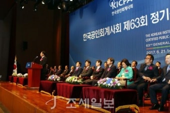 회계사회 제63회 정기총회…감사인 지정제 확대 촉구