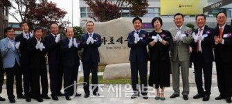 [포토]마포세무서 표지석 제막식