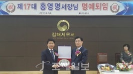  [김해세무서]홍영명 서장 명예퇴임식