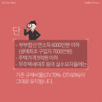 [돈이 되는 부동산] 강화된 LTV·DTI…대출금액 얼마나 줄어드나