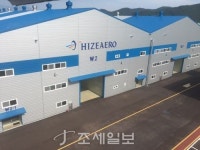 하이즈항공주식회사 부산공장 | [부산본부세관] 부산세관, 하이즈항공 제조·수리공장 지정