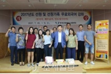  한국선원복지고용센터, 선원 및 선원가족 무료 외국어 강좌 열어