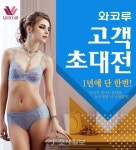  부산지역 롯데백화점 4개점, 와코루 행사 동시 전개