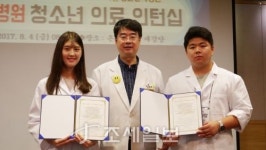  온종합병원, 청소년 인턴십 프로그램 진행…의료현장 직접 체험