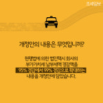 [이런 세금, 저런 세법] [카드뉴스]쥐꼬리만한 택시운전자 월급 올려주자