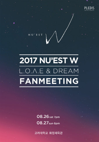 송건희, 데뷔 8년 만에 개최한 첫 팬미팅 First Page in Seoul 전석 매진!