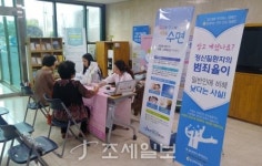  울산 중구정신건강복지센터 정신질환 편견해소 캠페인 개최