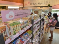  롯데백화점 광복 우리 아이 안전 먹거리는 올가맘으로