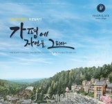  오픈 기념 파격 할인 진행, 단독형 타운하우스 가평 하우팰리스 타운빌리지