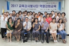  울산 중구 교육 강사봉사단 역량강화 교육 시행