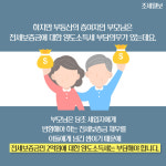 세무법인율현서 | [돈이 되는 부동산] [카드뉴스]전세 준 주택 증여때 내야 될 세금은?