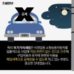 [불복이야기] [카드뉴스]노래방 운영하면 자동차가 필요없나요?