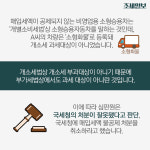 [불복이야기] [카드뉴스]노래방 운영하면 자동차가 필요없나요?