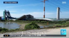  평택 국제대교 상판 무너질 때 교각 1개도 붕괴…부실시공 아냐?
