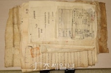  진주 경상대, 고문헌도서관 소장 고문서 146점 문화재 지정