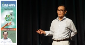 [기업컨설팅] 김홍렬 동아정밀공업 회장의 기업가 정신 인류를 위하여