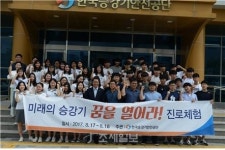  한국승강기안전공단, 교육기부 진로체험 인증기관 선정