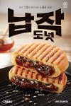  던킨도너츠, 즉석 그릴 구이 납작 호떡도넛 선봬