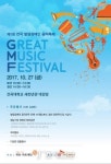  SK이노베이션·하트-하트재단, 27일 발달장애인 음악축제 대표 이미지