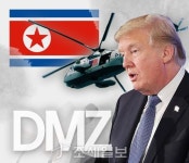  트럼프 대통령, DMZ '깜짝 방문' 취소