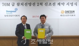  동원산업, 원양어업 선단 현대화에 대규모 투자